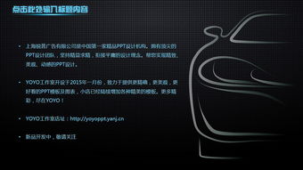 科技水晶質(zhì)感產(chǎn)品推廣演示PPT（第一季） 信息技術(shù)咨詢服務(wù)